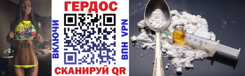 ГЕРОИН Heroin  Купить где  Радужный 