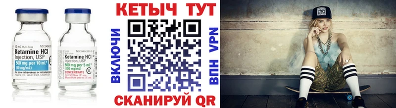 Купить закладки  Радужный  Кетамин ketamine 